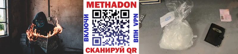 Купить где  Льгов  МЕТАДОН VHQ 